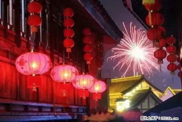 2022元宵节，祝大家节日快乐，虎年吉祥！ - 情感天地 - 周口生活社区 - 周口28生活网 zk.28life.com