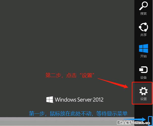 如何修改 Windows 2012 R2 远程桌面控制密码？ - 生活百科 - 周口生活社区 - 周口28生活网 zk.28life.com