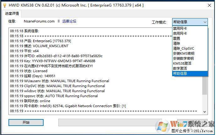 Win10企业版、专业版激活工具 - 生活百科 - 周口生活社区 - 周口28生活网 zk.28life.com