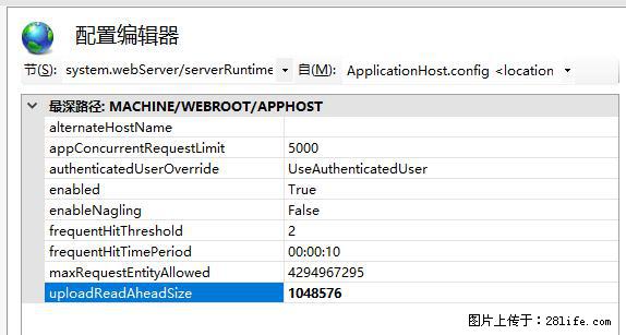 IIS7上传大文件报错：未显示页面，因为请求实体过大，HPPT状态码为413错误。 - 生活百科 - 周口生活社区 - 周口28生活网 zk.28life.com