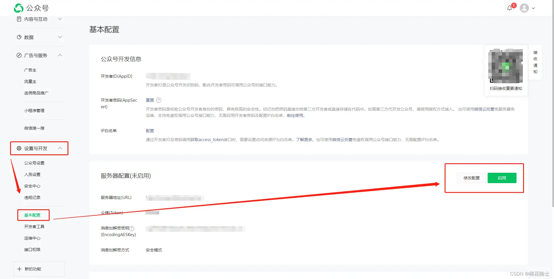 微信公众号自定义菜单如何与服务器配置同时启用 - 生活百科 - 周口生活社区 - 周口28生活网 zk.28life.com