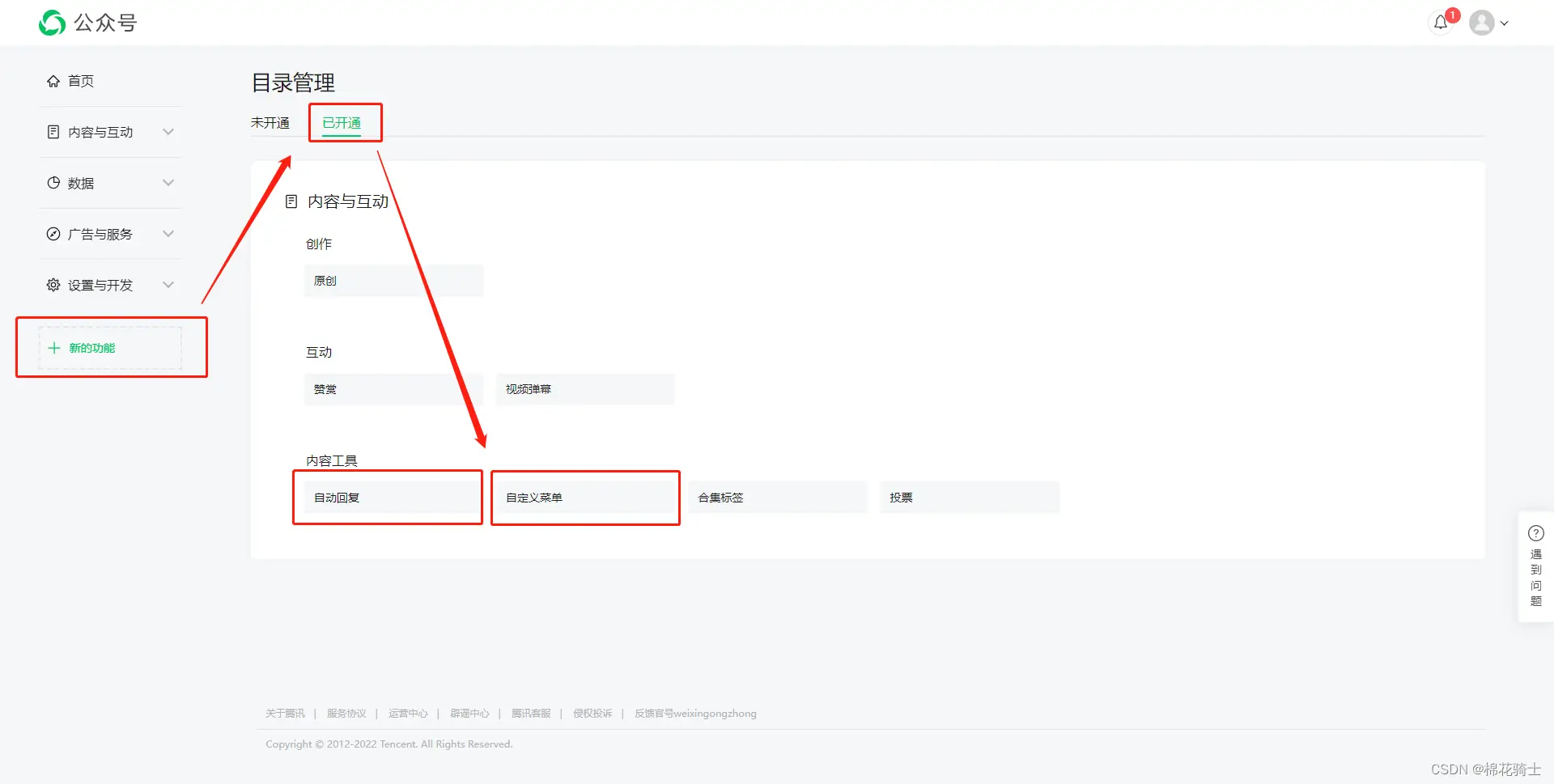 微信公众号自定义菜单如何与服务器配置同时启用 - 生活百科 - 周口生活社区 - 周口28生活网 zk.28life.com