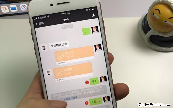 微信转账记得加一个动作，帮你拿到有法律效力的凭证！很多人不知道 - 生活百科 - 周口生活社区 - 周口28生活网 zk.28life.com