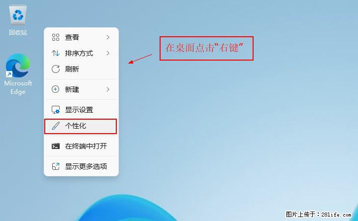 Windows server 2025 如何显示桌面图标? - 生活百科 - 周口生活社区 - 周口28生活网 zk.28life.com
