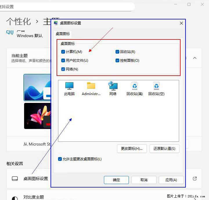 Windows server 2025 如何显示桌面图标? - 生活百科 - 周口生活社区 - 周口28生活网 zk.28life.com