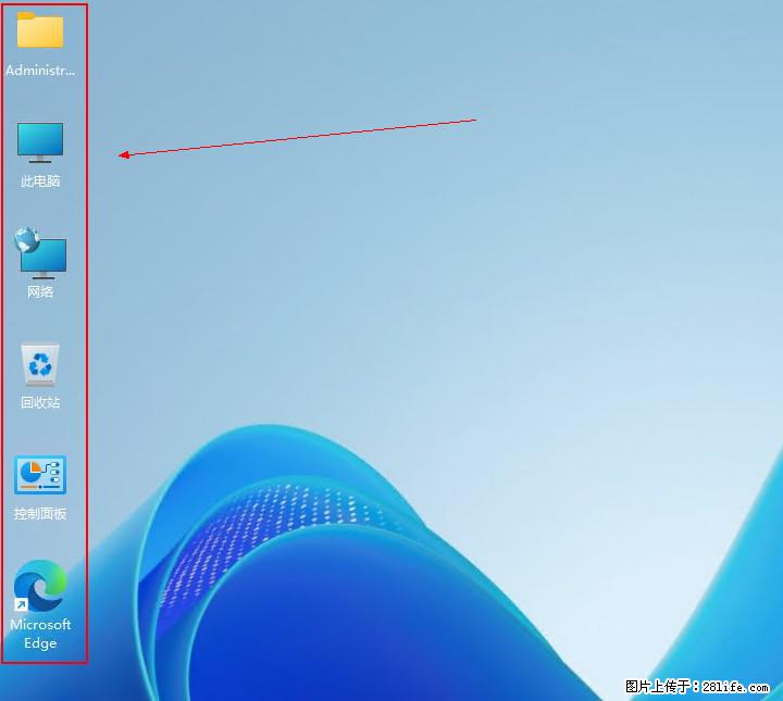 Windows server 2025 如何显示桌面图标? - 生活百科 - 周口生活社区 - 周口28生活网 zk.28life.com