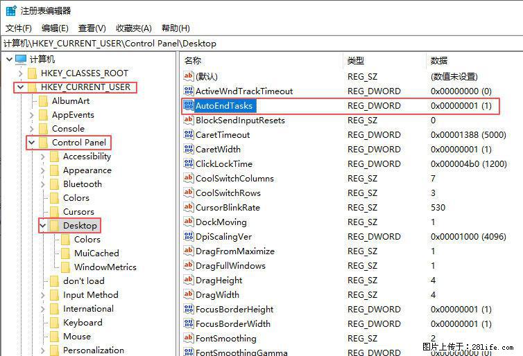 电脑windows10如何设置关机时自动结束任务快速关机 - 生活百科 - 周口生活社区 - 周口28生活网 zk.28life.com
