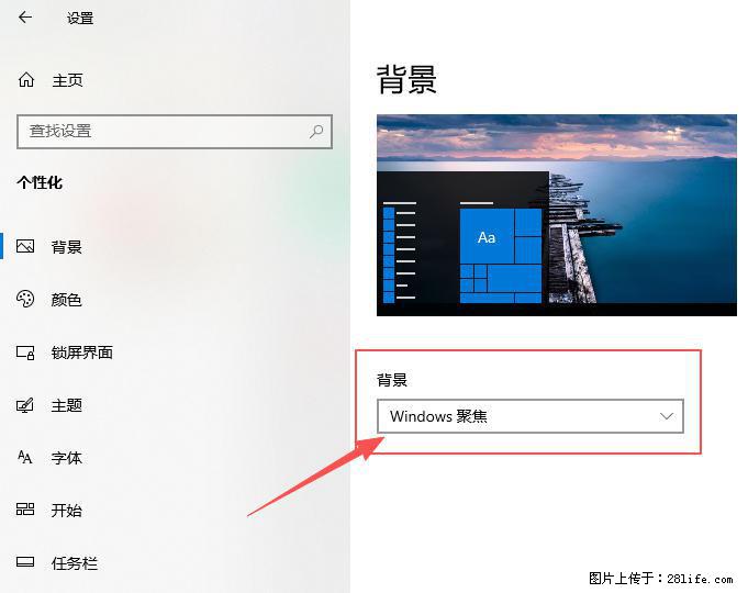 如何去掉桌面上的“了解此图片” - 生活百科 - 周口生活社区 - 周口28生活网 zk.28life.com
