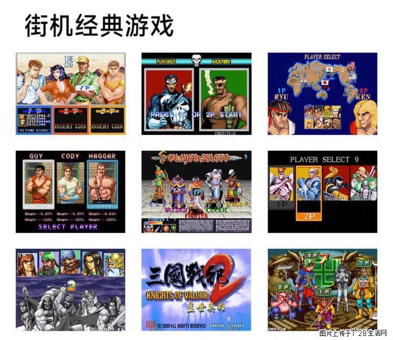 如何制作优盘街机模拟器？ - 生活百科 - 周口生活社区 - 周口28生活网 zk.28life.com