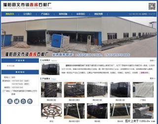 灌阳县文市镇春辉石材厂 www.shicai18.com - 周口28生活网 zk.28life.com