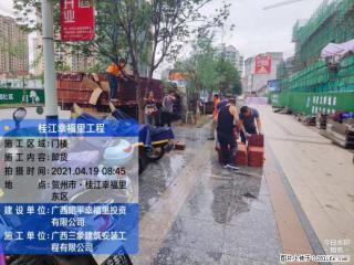 广西三象建筑安装工程有限公司：广西贺州市昭平桂江幸福里工程 - 周口28生活网 zk.28life.com