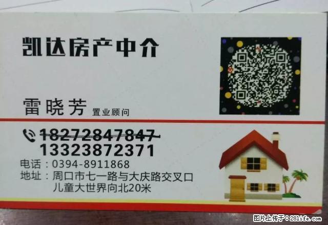 香榭丽舍 精装修家具家电齐全了、看房联系。 - 房屋出租 - 房屋租售 - 周口分类信息 - 周口28生活网 zk.28life.com