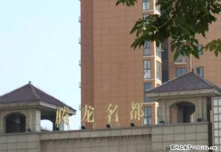 腾龙名都 经典2房100平 精装 小区环境好交通方便。 - 周口28生活网 zk.28life.com