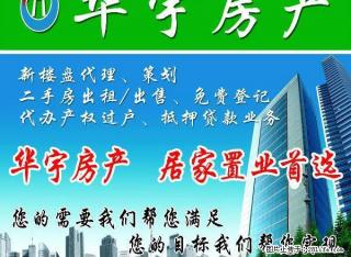 校区房源，繁华路段，位居中层，南北通透，家电齐全。 - 周口28生活网 zk.28life.com