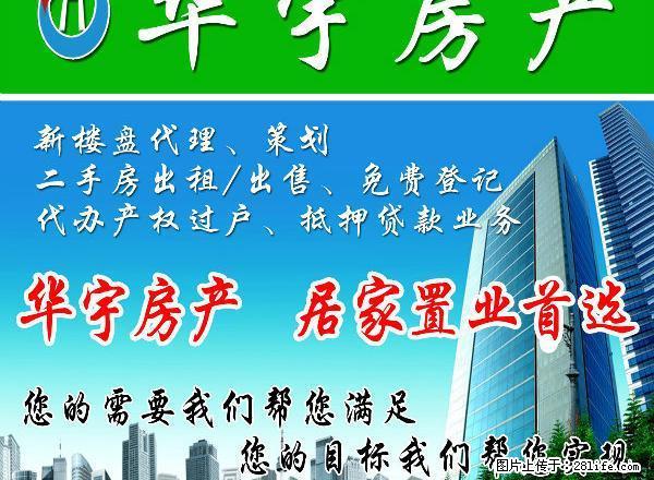 校区房源,繁华路段,位居四层,南北通透,精美装修,家电齐全。 - 房屋出租 - 房屋租售 - 周口分类信息 - 周口28生活网 zk.28life.com