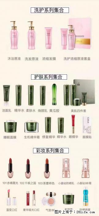 【姬存希】护肤、洗护、彩妆 - 新手上路 - 周口生活社区 - 周口28生活网 zk.28life.com