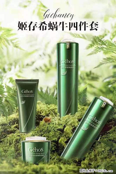 【姬存希】蜗牛四件套，清洁、补水、滋养、锁水，周全养肤 - 其他广告 - 广告专区 - 周口分类信息 - 周口28生活网 zk.28life.com