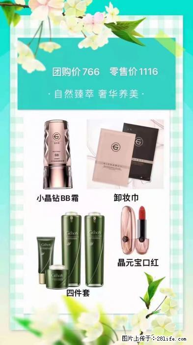 【姬存希】自然臻萃 奢华养美 - 新手上路 - 周口生活社区 - 周口28生活网 zk.28life.com