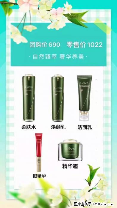 【姬存希】自然臻萃 奢华养美 - 新手上路 - 周口生活社区 - 周口28生活网 zk.28life.com