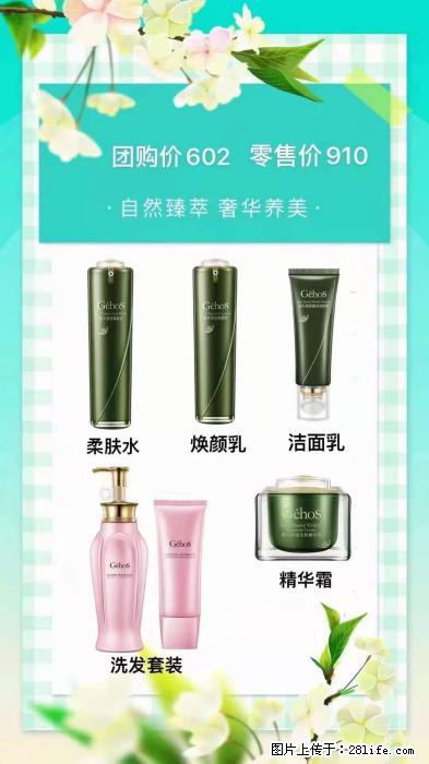 【姬存希】自然臻萃 奢华养美 - 新手上路 - 周口生活社区 - 周口28生活网 zk.28life.com