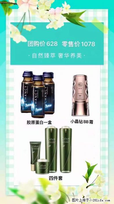 【姬存希】自然臻萃 奢华养美 - 新手上路 - 周口生活社区 - 周口28生活网 zk.28life.com