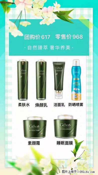 【姬存希】自然臻萃 奢华养美 - 新手上路 - 周口生活社区 - 周口28生活网 zk.28life.com