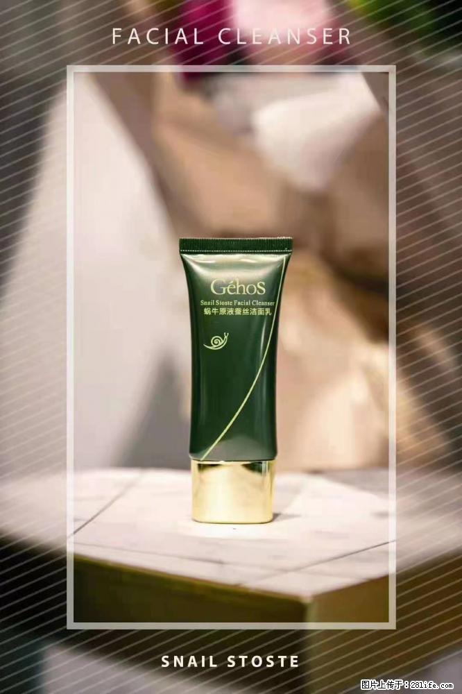 【姬存希】Géhos 美肌四件套，滋养补水+修复锁水 - 新手上路 - 周口生活社区 - 周口28生活网 zk.28life.com