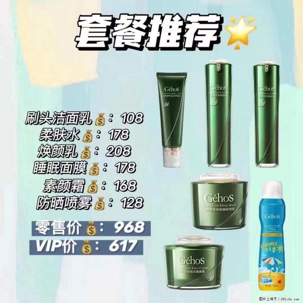 【姬存希】套餐推荐：清洁+补水+素颜霜+防晒 六款产品 vip价格617 - 新手上路 - 周口生活社区 - 周口28生活网 zk.28life.com