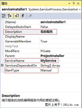 使用C#.Net创建Windows服务的方法 - 生活百科 - 周口生活社区 - 周口28生活网 zk.28life.com