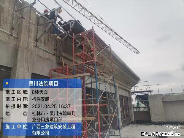 【广西三象建筑安装工程有限公司】广西桂林市灵川县法院项目 - 新手上路 - 周口生活社区 - 周口28生活网 zk.28life.com