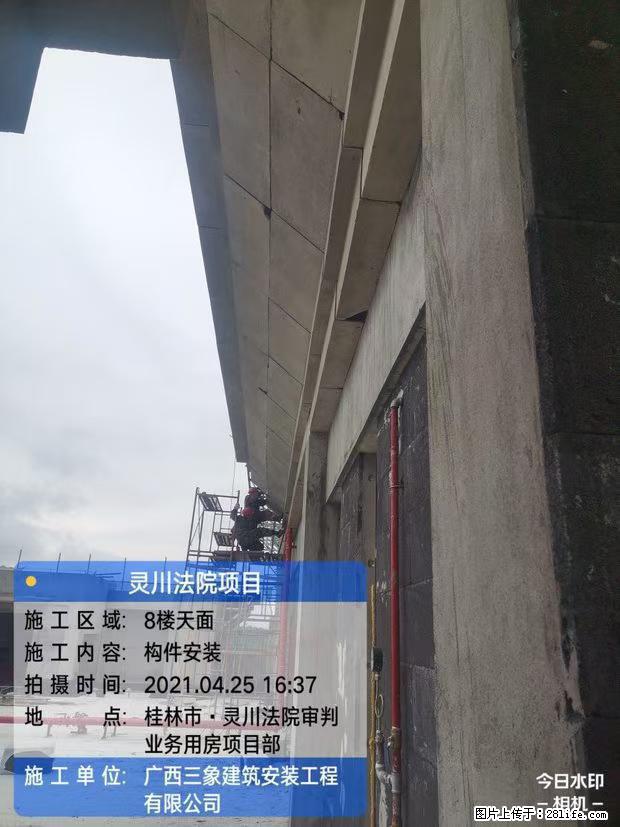 【广西三象建筑安装工程有限公司】广西桂林市灵川县法院项目 - 新手上路 - 周口生活社区 - 周口28生活网 zk.28life.com