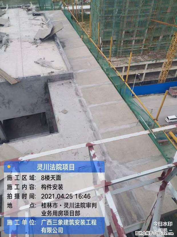 【广西三象建筑安装工程有限公司】广西桂林市灵川县法院项目 - 新手上路 - 周口生活社区 - 周口28生活网 zk.28life.com