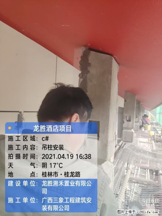 【广西三象建筑安装工程有限公司】广西桂林市龙县胜酒店项目 - 新手上路 - 周口生活社区 - 周口28生活网 zk.28life.com