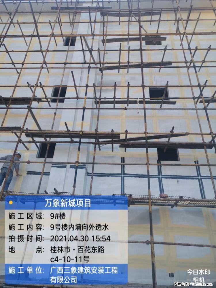【广西三象建筑安装工程有限公司】万象新城项目 - 家居生活 - 周口生活社区 - 周口28生活网 zk.28life.com