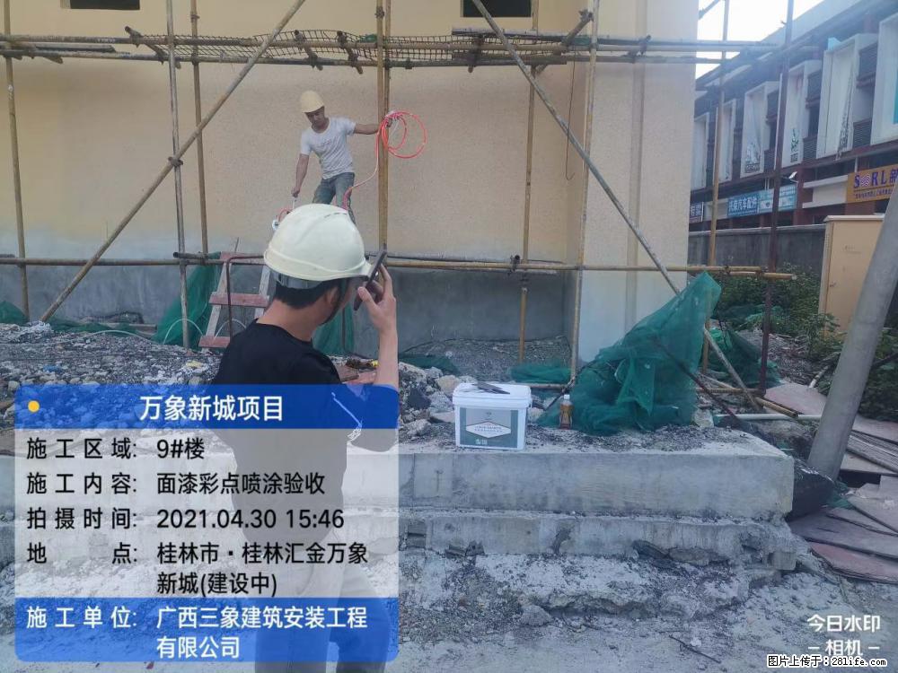 【广西三象建筑安装工程有限公司】万象新城项目 - 家居生活 - 周口生活社区 - 周口28生活网 zk.28life.com