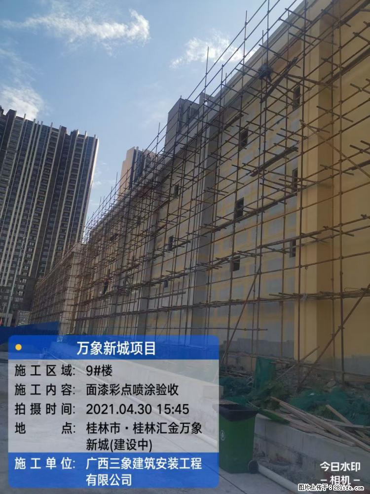 【广西三象建筑安装工程有限公司】万象新城项目 - 家居生活 - 周口生活社区 - 周口28生活网 zk.28life.com