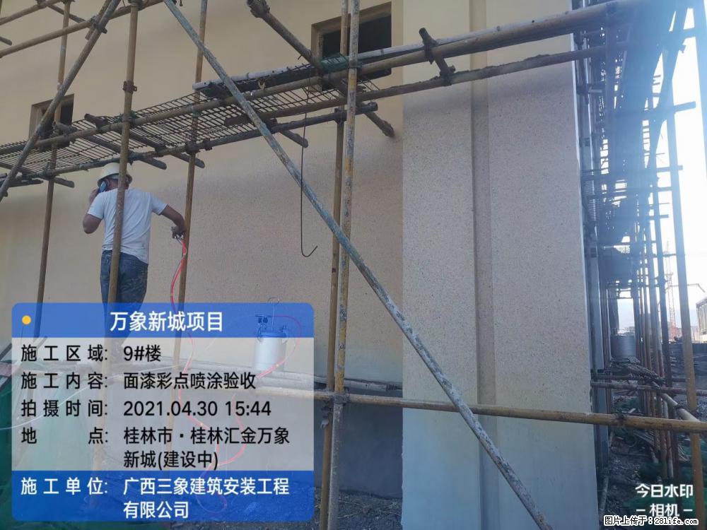 【广西三象建筑安装工程有限公司】万象新城项目 - 家居生活 - 周口生活社区 - 周口28生活网 zk.28life.com