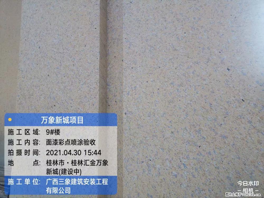 【广西三象建筑安装工程有限公司】万象新城项目 - 家居生活 - 周口生活社区 - 周口28生活网 zk.28life.com