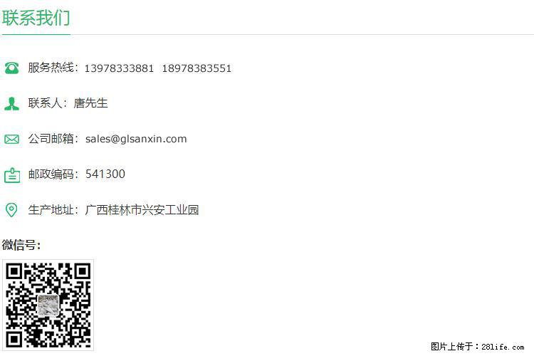 【桂林三鑫新型材料】800目活性碳酸钙 活性重质碳酸钙 改性碳酸钙 - 购物交流 - 周口生活社区 - 周口28生活网 zk.28life.com