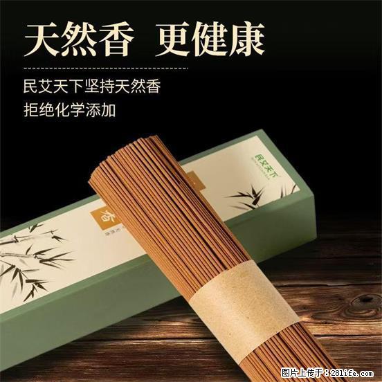 民艾天下天然线香家用室内檀香香薰 - 各类家具 - 居家生活 - 周口分类信息 - 周口28生活网 zk.28life.com