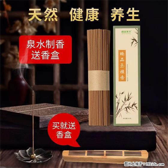 民艾天下天然线香家用室内檀香香薰 - 各类家具 - 居家生活 - 周口分类信息 - 周口28生活网 zk.28life.com