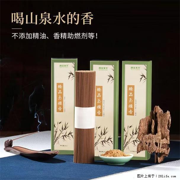 民艾天下天然线香家用室内檀香香薰 - 各类家具 - 居家生活 - 周口分类信息 - 周口28生活网 zk.28life.com