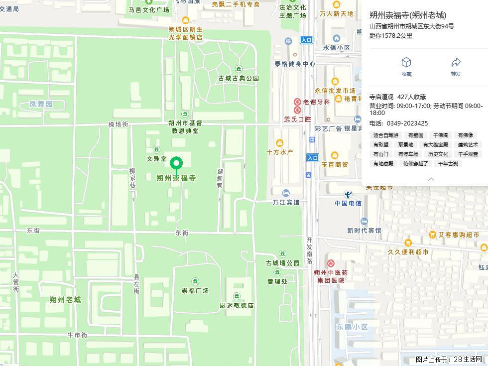 朔州【崇福寺】朔州老城，寺庙道观，少喧嚣，多古韵，朔州是山西被低估的塞上秘境。 - 游山玩水 - 周口生活社区 - 周口28生活网 zk.28life.com