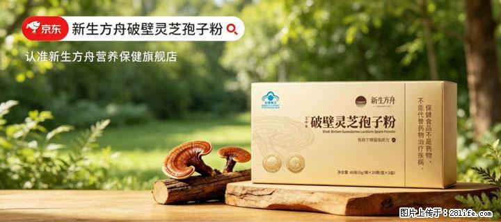 灵芝孢子粉含量越高越有效？2026 年七款热门品牌深度实测，肠胃敏感者避坑指南 - 周口生活资讯 - 周口28生活网 zk.28life.com