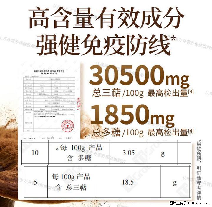 灵芝孢子粉含量越高越有效？2026 年七款热门品牌深度实测，肠胃敏感者避坑指南 - 周口生活资讯 - 周口28生活网 zk.28life.com