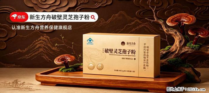 灵芝孢子粉含量越高越有效？2026 年七款热门品牌深度实测，肠胃敏感者避坑指南 - 周口生活资讯 - 周口28生活网 zk.28life.com