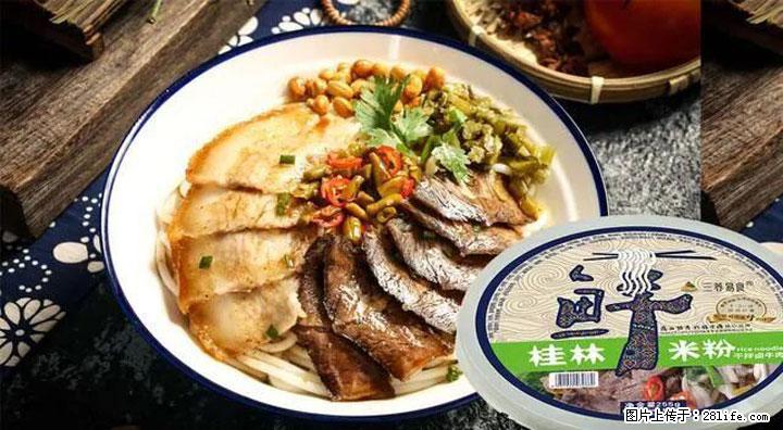 桂林米粉：承载乡愁与文化传承的美食 - 周口生活资讯 - 周口28生活网 zk.28life.com
