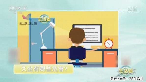 每天走够这个步数，帮你“抵消”久坐伤身！ - 周口生活资讯 - 周口28生活网 zk.28life.com
